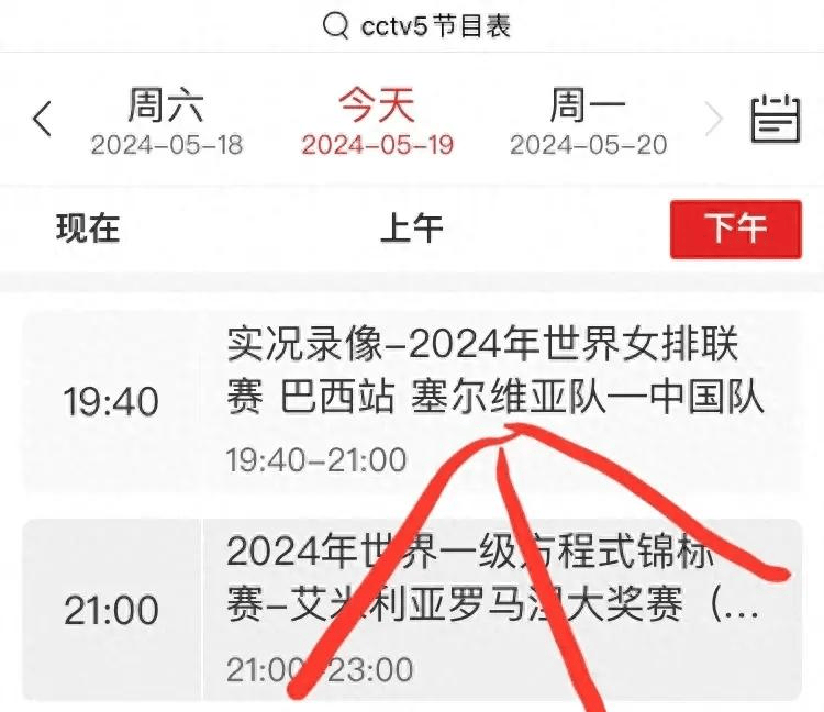 体育频道5台直播(中央体育频道5台直播)  第1张