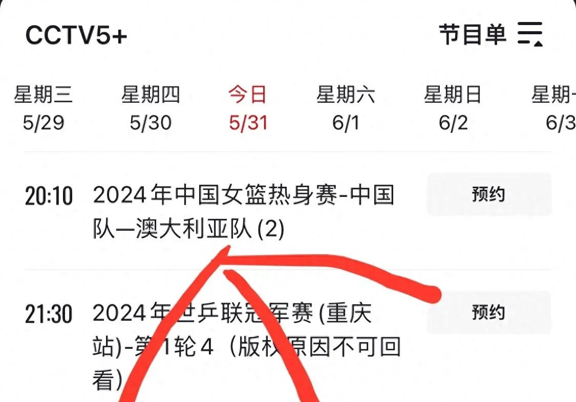 咪咕篮球直播今晚中国男篮(咪咕篮球直播今晚中国男篮辽宁对山东)  第1张