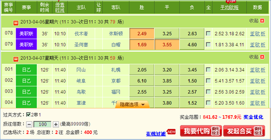 竞彩计算器足彩网(竞彩计算器足彩网新浪)  第2张