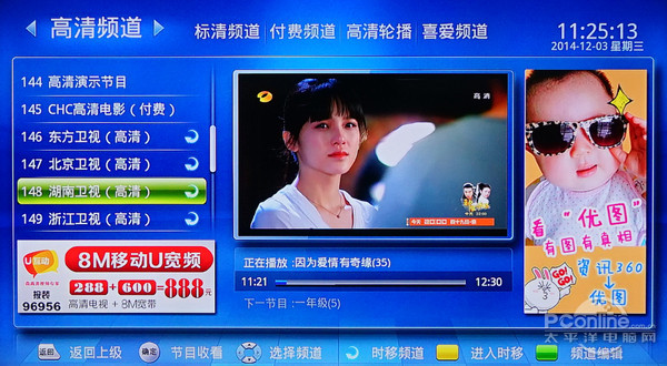 台湾电视直播iptv(台湾电视直播iptv345)  第1张