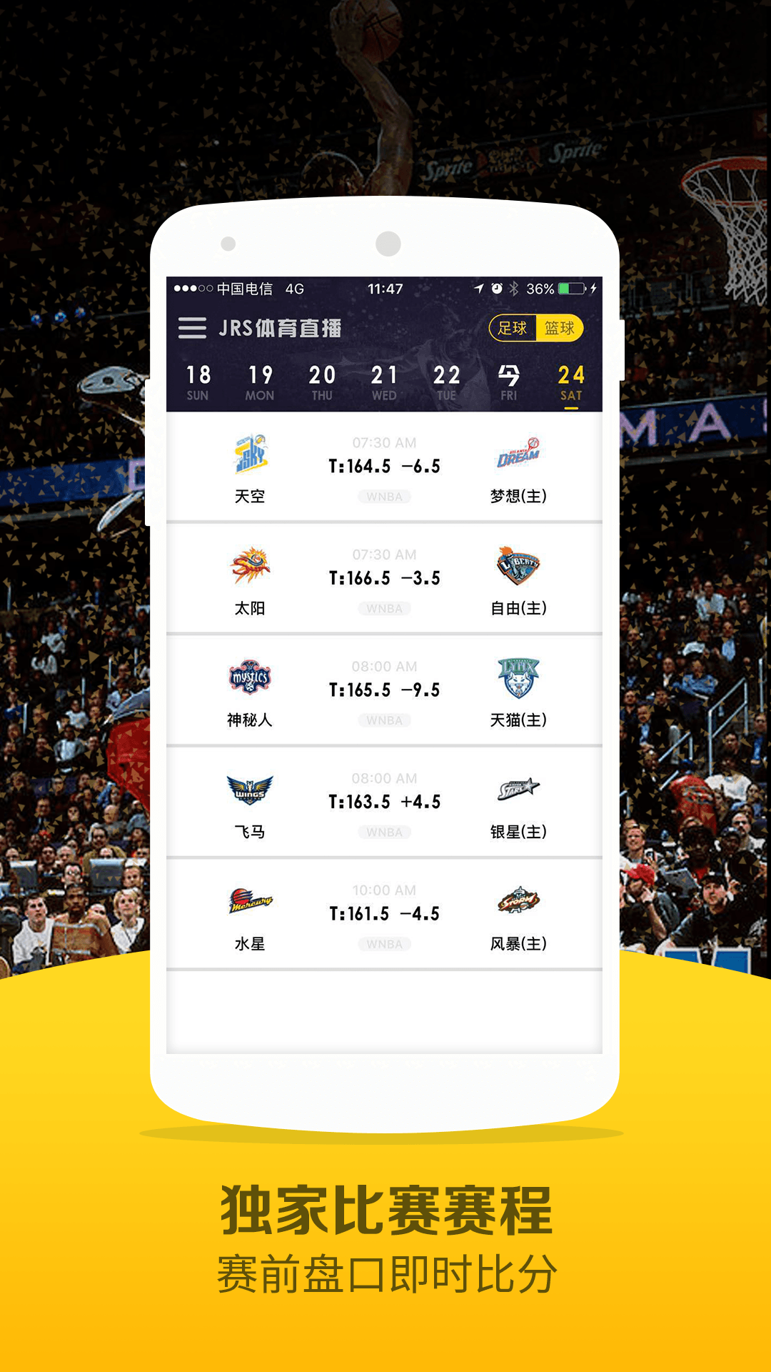 nba直播在线观看免费app(NBA直播在线观看免费超清直播)  第2张