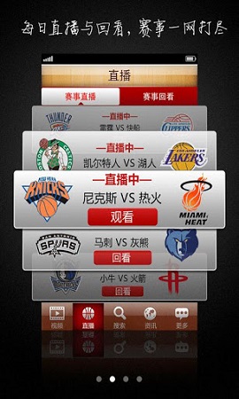 飞速直播nba无插件直播(飞速直播nba无插件直播在线观看)  第1张