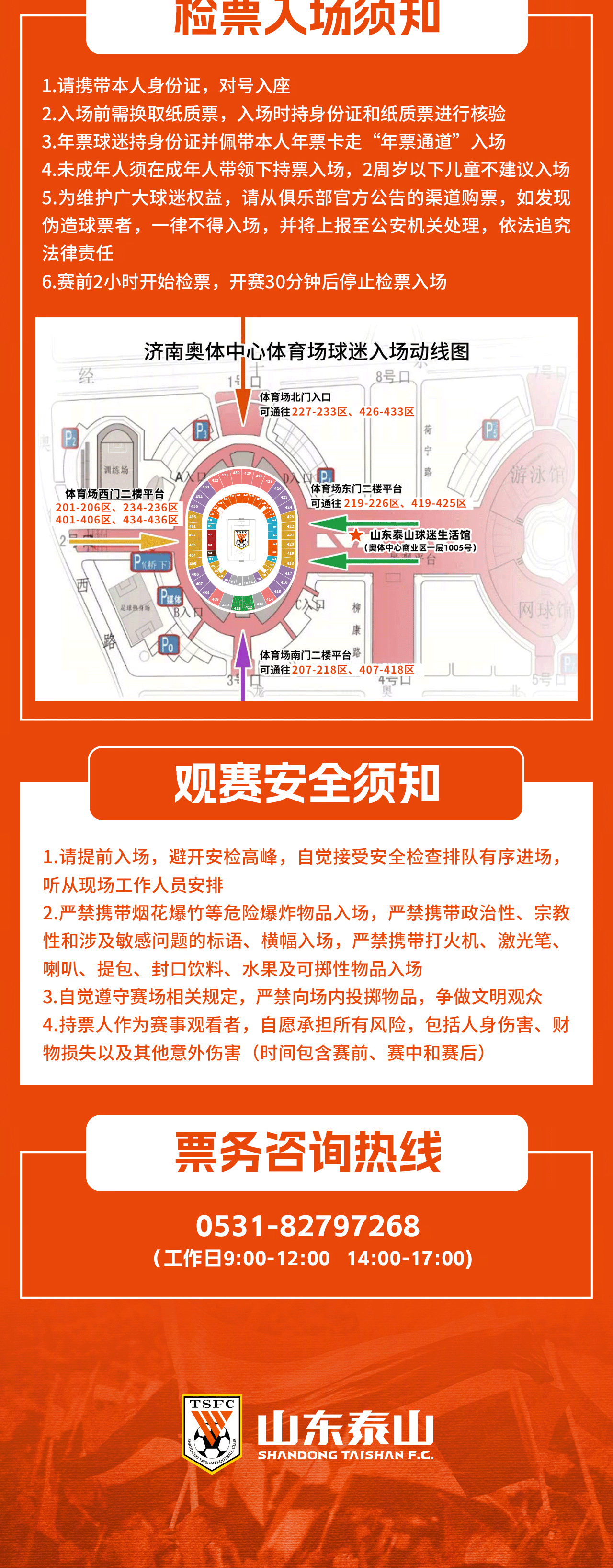 中超赛程2024赛程表最新(中超赛程2024赛程表最新消息位置地址)  第2张