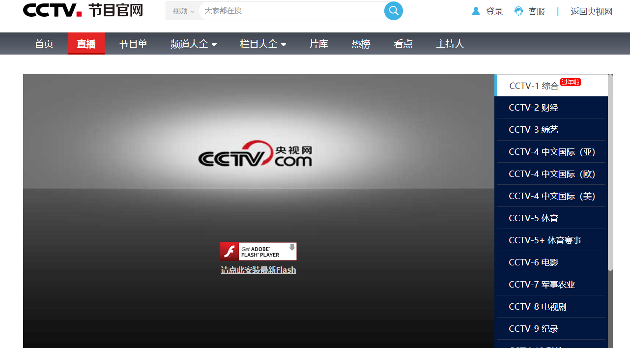 怎么看cctv5直播(电视怎么看CCTV5直播)  第1张