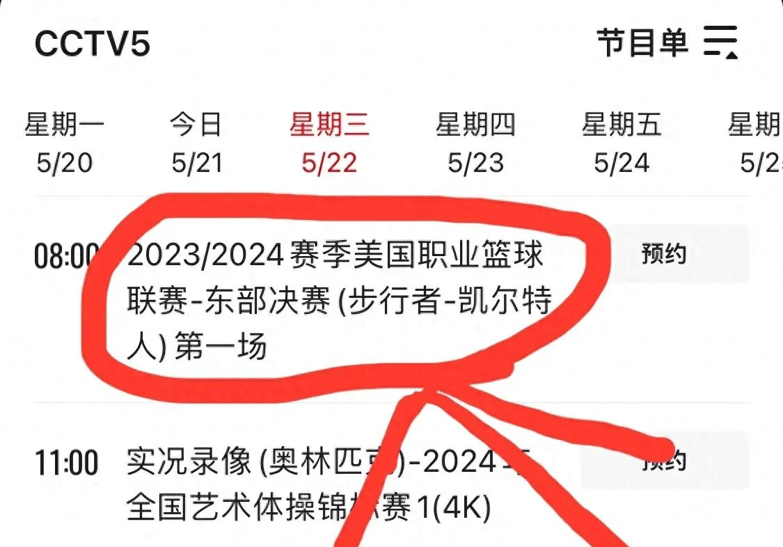 今日nba赛程表(今日nba赛事分析)  第1张