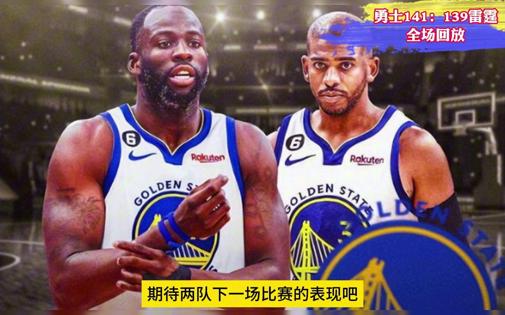 nba录像回放全程回放(nba录像回放全程回放吗)  第1张