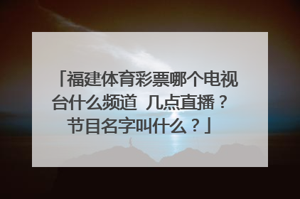 电视台直播卫视大全(电视台直播卫视大全下载安装手机)  第1张