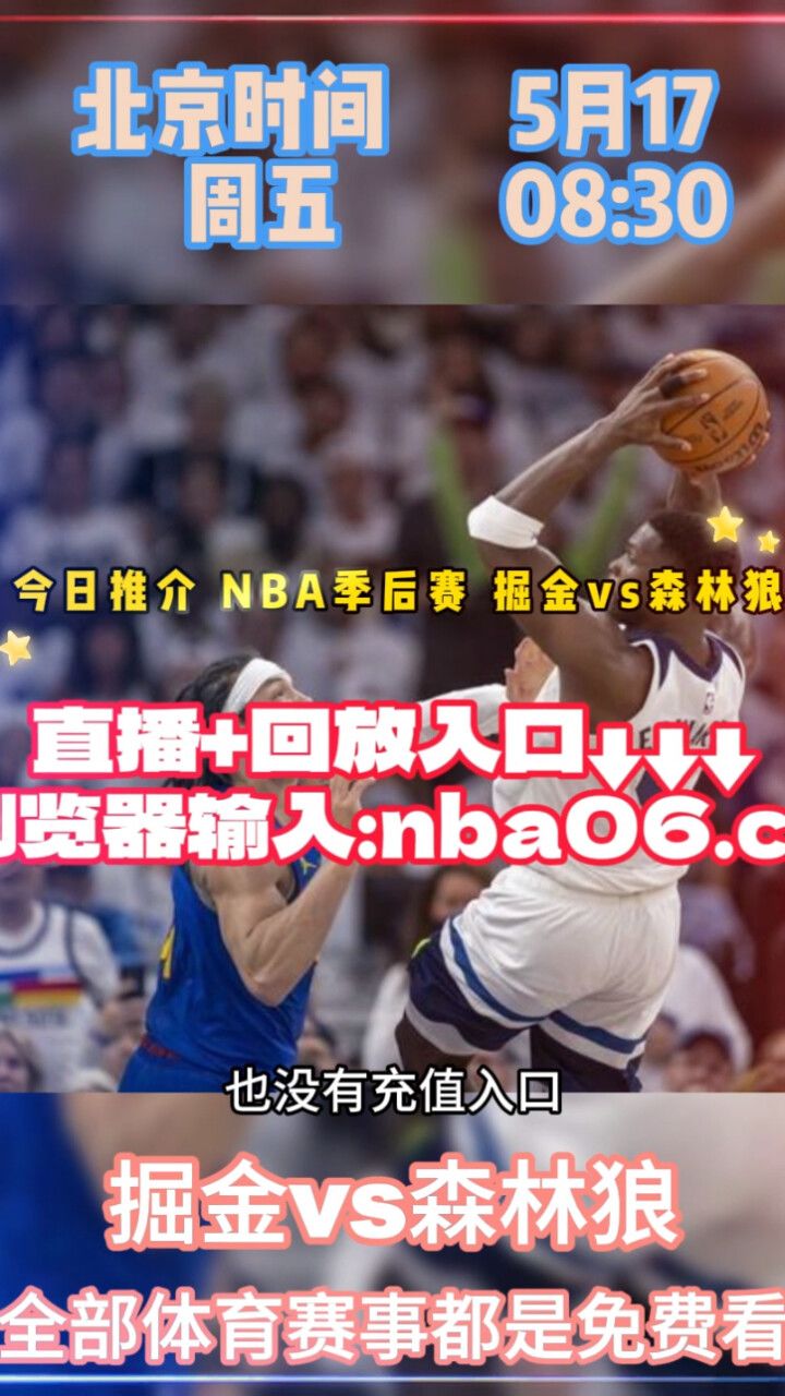 nba总决赛g6回放免费(nba总决赛g6回放2021)  第2张