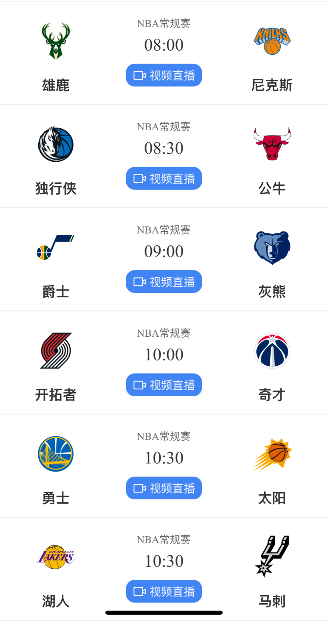 在哪里可以看nba比赛直播(在哪里可以看到nba比赛直播)  第1张