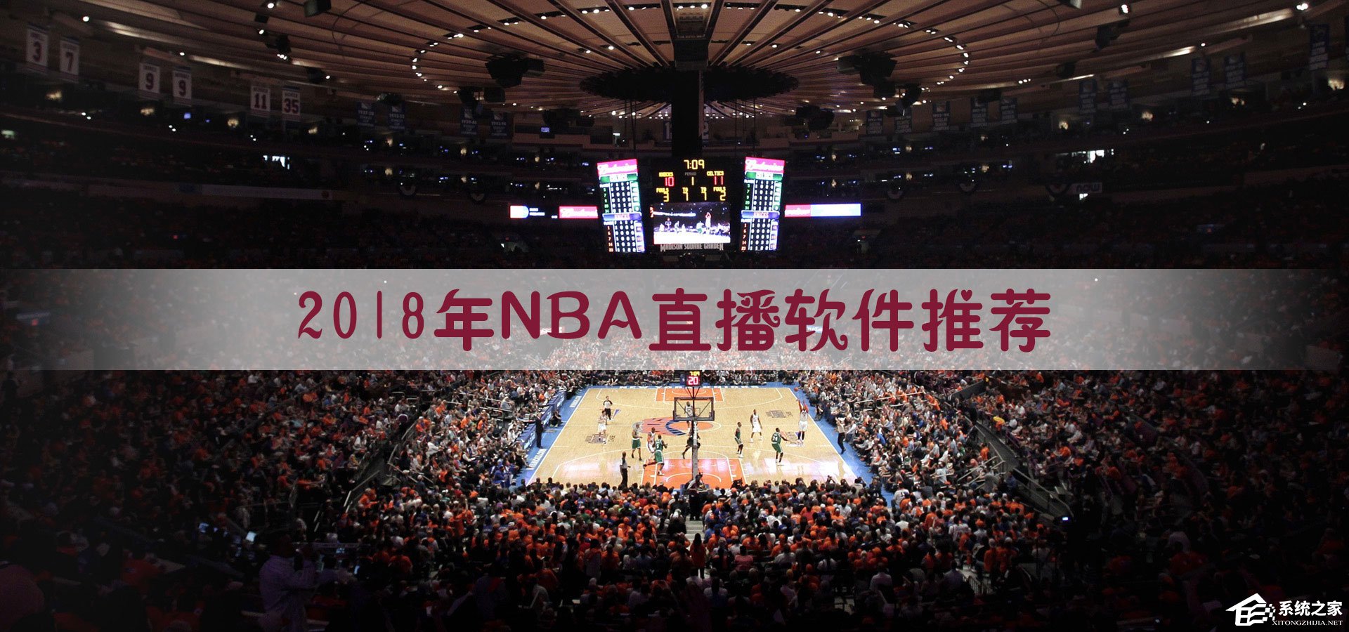 视频直播nba直播(视频直播nba的网站)  第2张