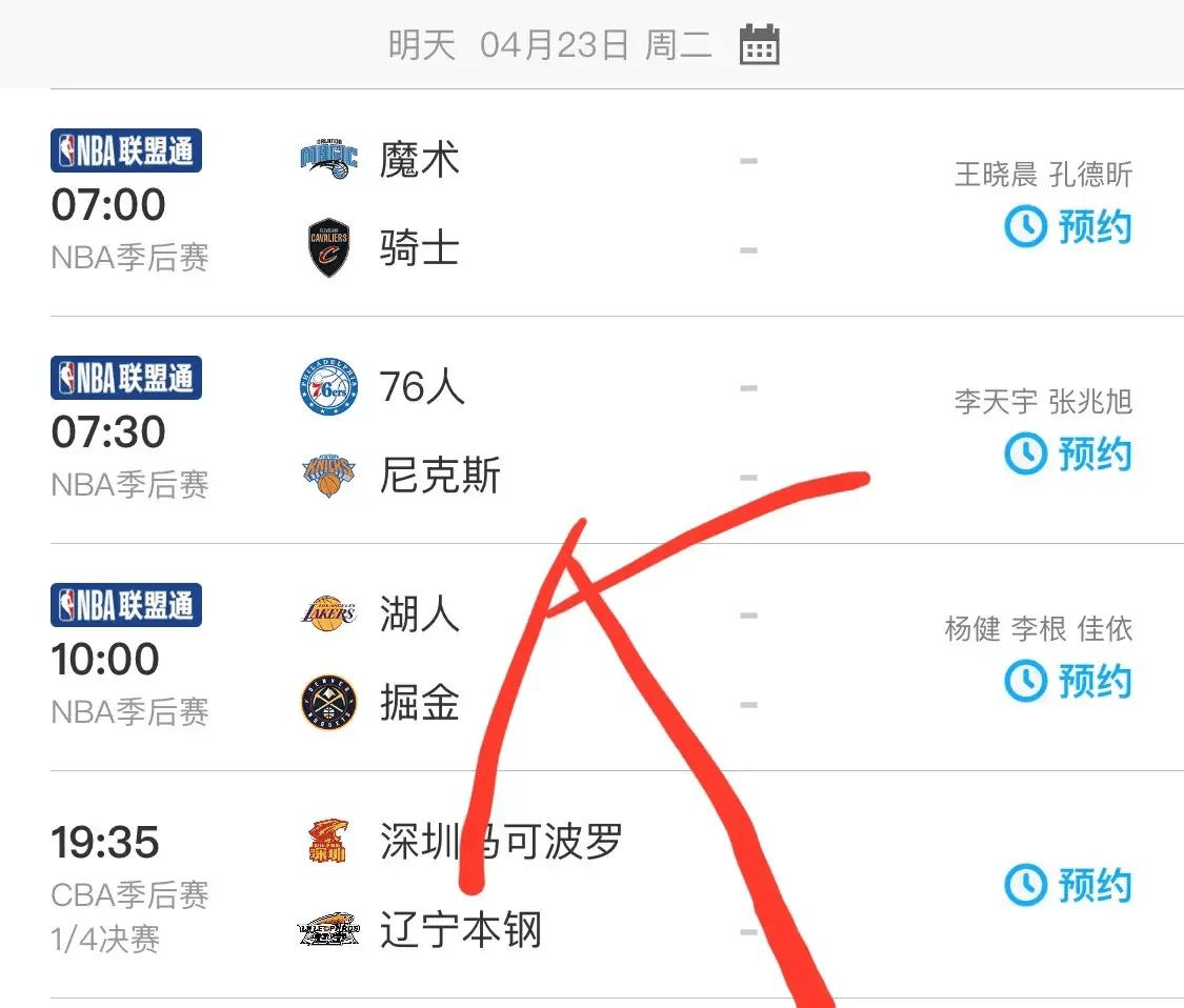 nba赛事时间表(nba球赛时间表2020)  第2张