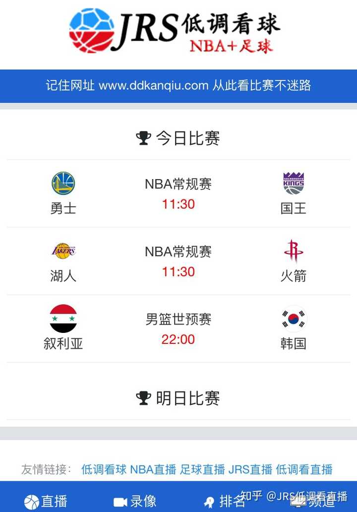 什么软件可以看nba直播(什么软件可以看nba直播免费支持苹果系统)  第1张