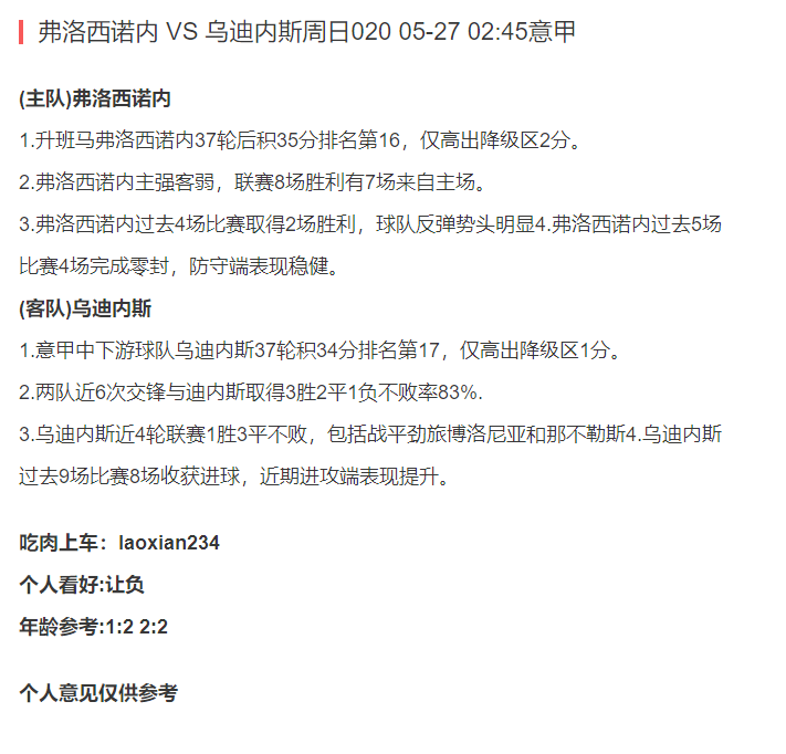 今日足球比赛结果竞彩网(今日足球比赛结果查询500)  第1张