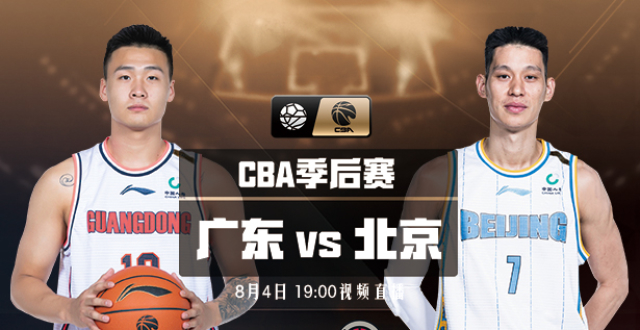 免费观看cba直播比赛(免费观看cba直播比赛视频)  第1张