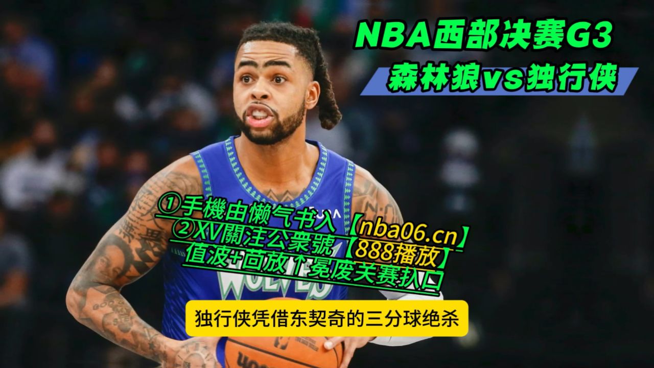 nba今天赛事现场直播(nba今天赛事现场直播视频)  第1张