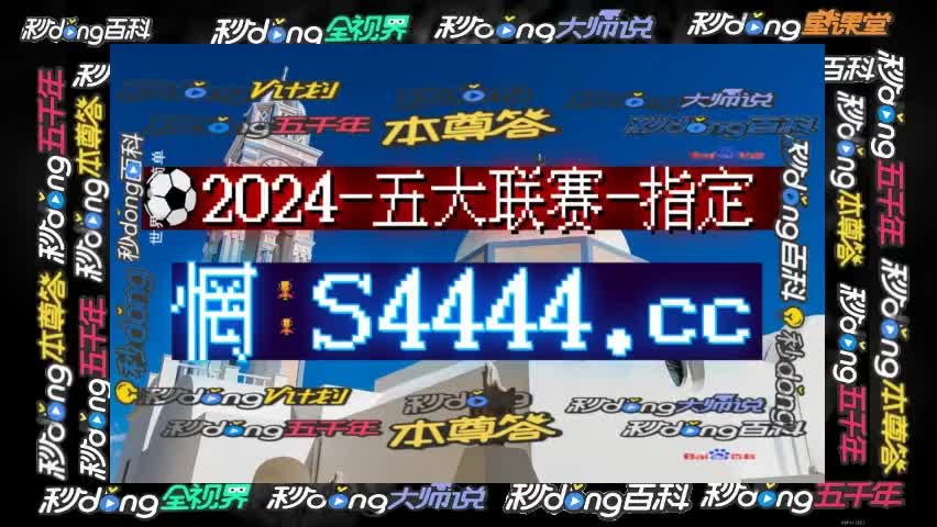 足球即时球探比分(体球网足球即时球探比分)  第2张