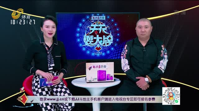 山东齐鲁频道在线直播(山东齐鲁频道在线直播高清手机版)  第1张