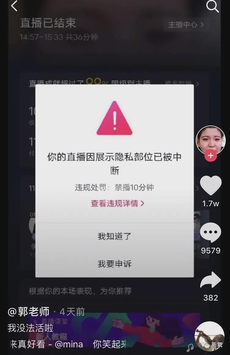 不怕封号的直播间(不怕封号的直播间怎么进)  第1张