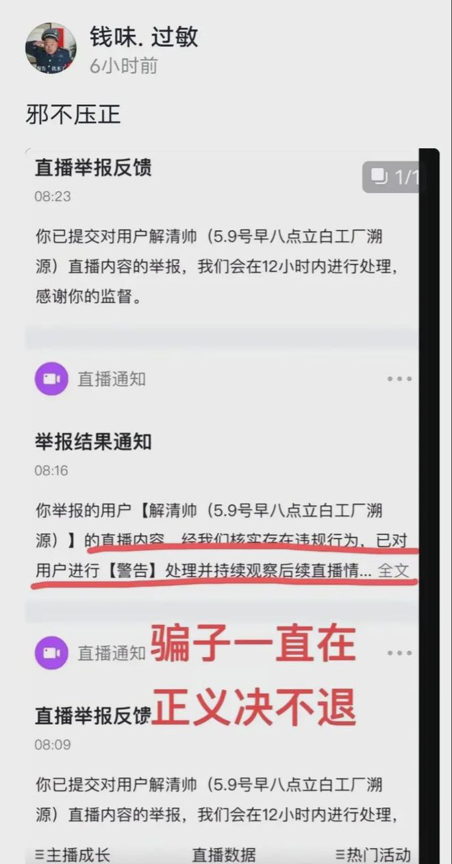 不怕封号的直播间(不怕封号的直播间怎么进)  第2张