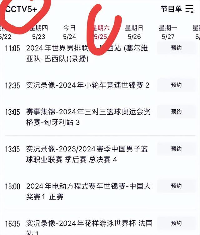 乒乓球比赛2022赛程央视直播(乒乓球比赛2022赛程央视直播视频)  第2张