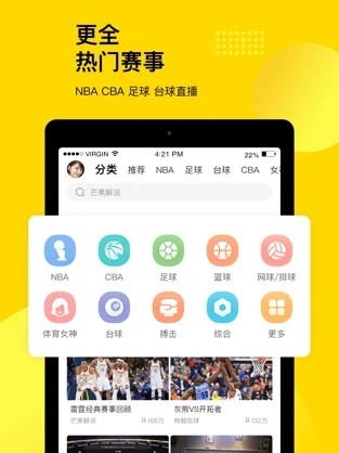 体育直播app排行榜(2021体育直播app排行榜)  第1张