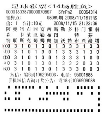 足彩500万彩票官网(足彩500万彩票官网资迅)  第1张