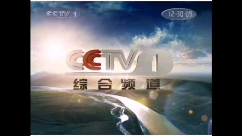 cctv1综合频道高清直播(cctv1综合频道高清直播节目)  第2张