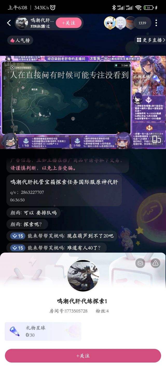 十大看b站直播(十大看b站直播动漫)  第1张