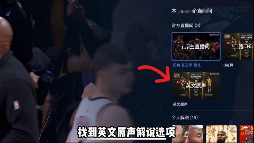 nba腾讯体育免费直播视频无插件(nba腾讯体育免费直播视频无插件下载)  第2张