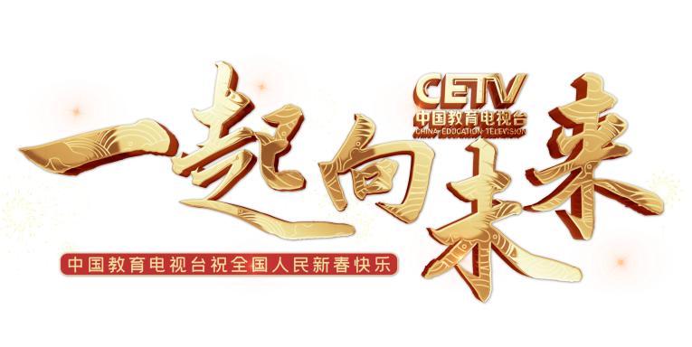 cetv1直播入口(cetv1直播在哪看)  第1张