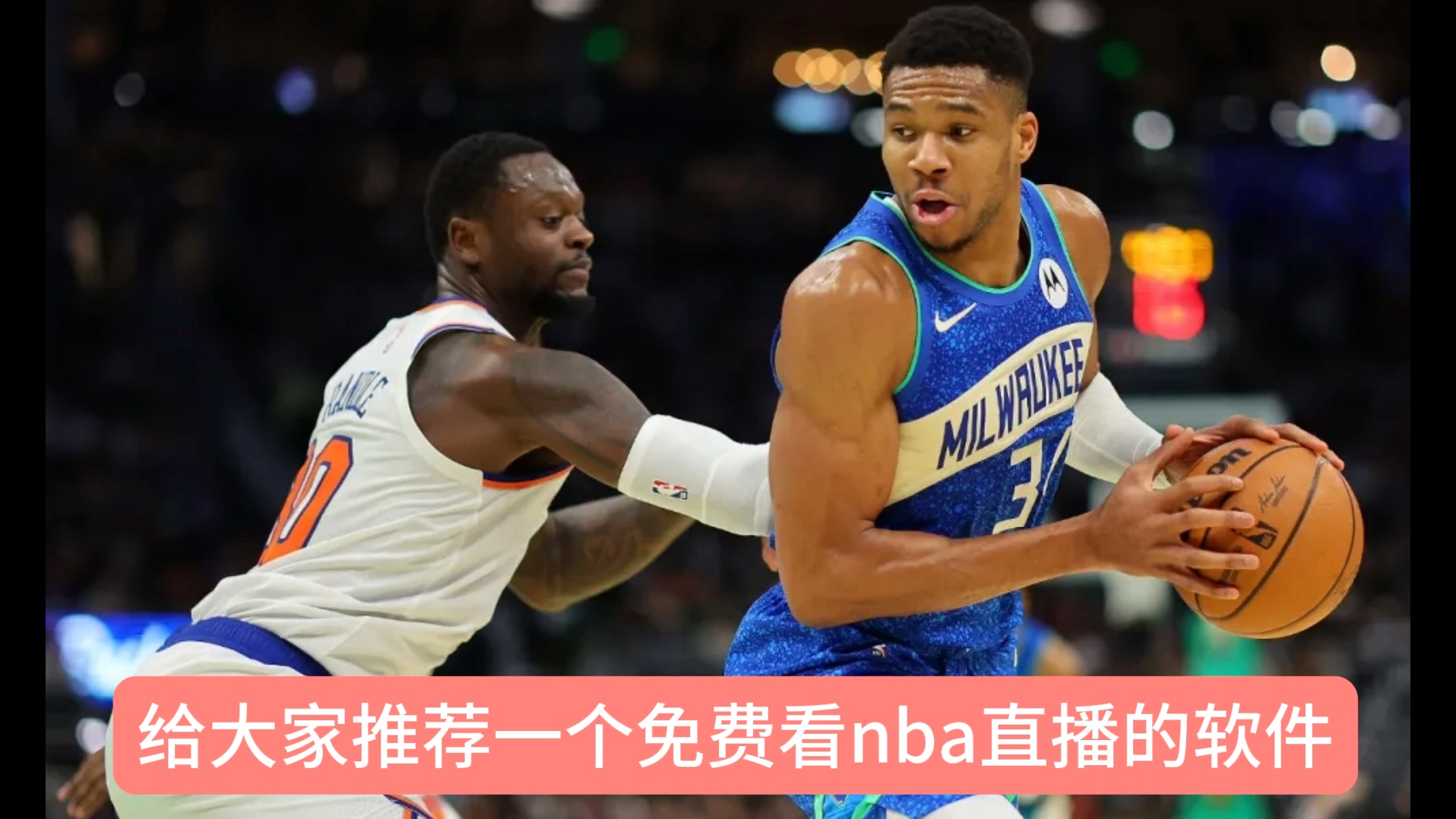 nba直播在线观看高清直播(nba直播在线观看高清直播无插件jrs)  第2张