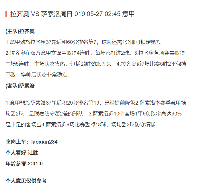 竞彩足球比赛规则(竞彩足球比赛规则及奖金)  第1张