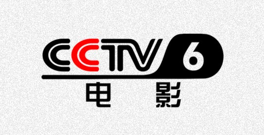 cctv6电影频道节目表(cctv6电影频道节目表今天直播回放)  第1张