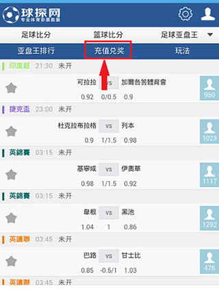 球探比分足球即时比分手机版0(球探比分足球即时比分手机版下载)  第1张