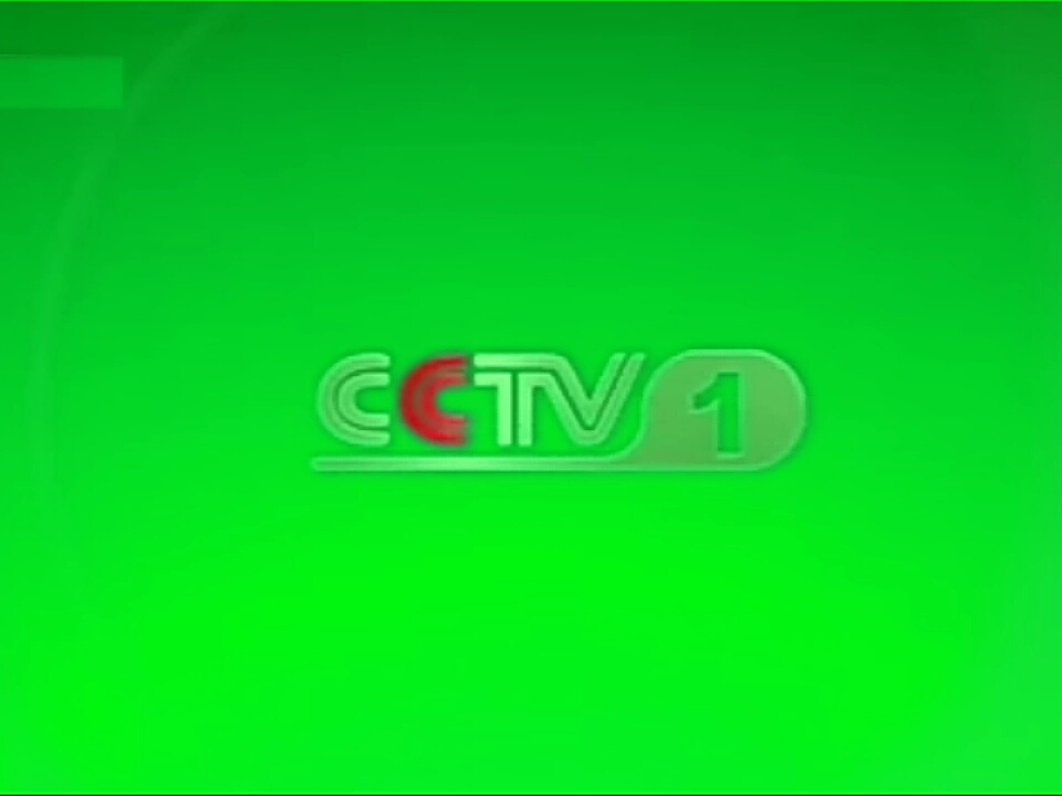 cctv1今天回看播放(cctv1今天回看播放天气预报)  第1张