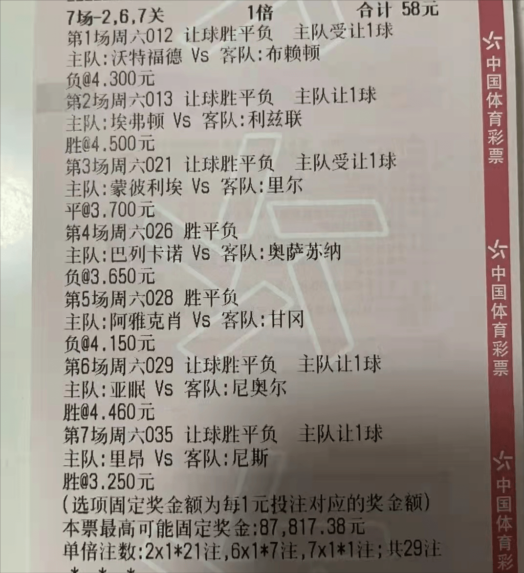 今日足球比分预测分析(今日足球比分预测分析42)  第2张