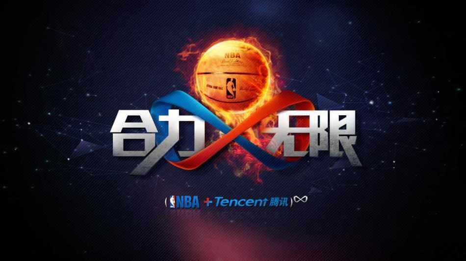 腾讯体育直播在线观看nba(腾讯体育nba免费直播高清回放)  第2张