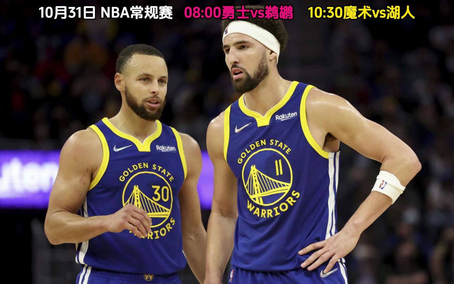 比赛直播nba(比赛直播NBA,视频)  第1张