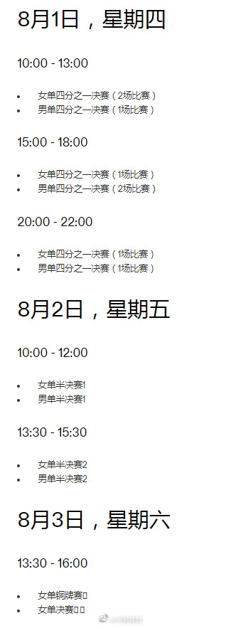 2024乒乓球赛事一览表(2024乒乓球赛事一览表最新)  第1张