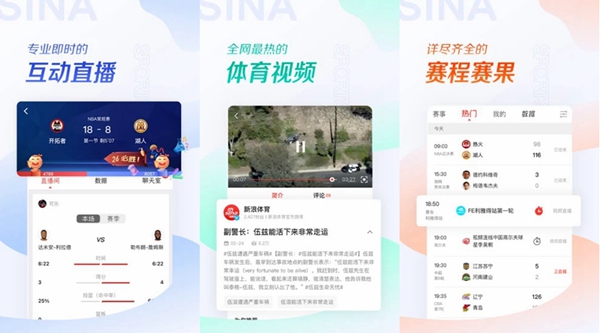 免费的体育直播软件(免费的体育直播软件推荐)  第2张