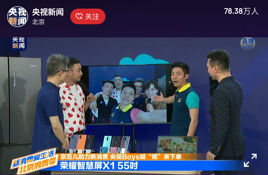 cctv直播现场直播(cctv1 现场直播)  第2张