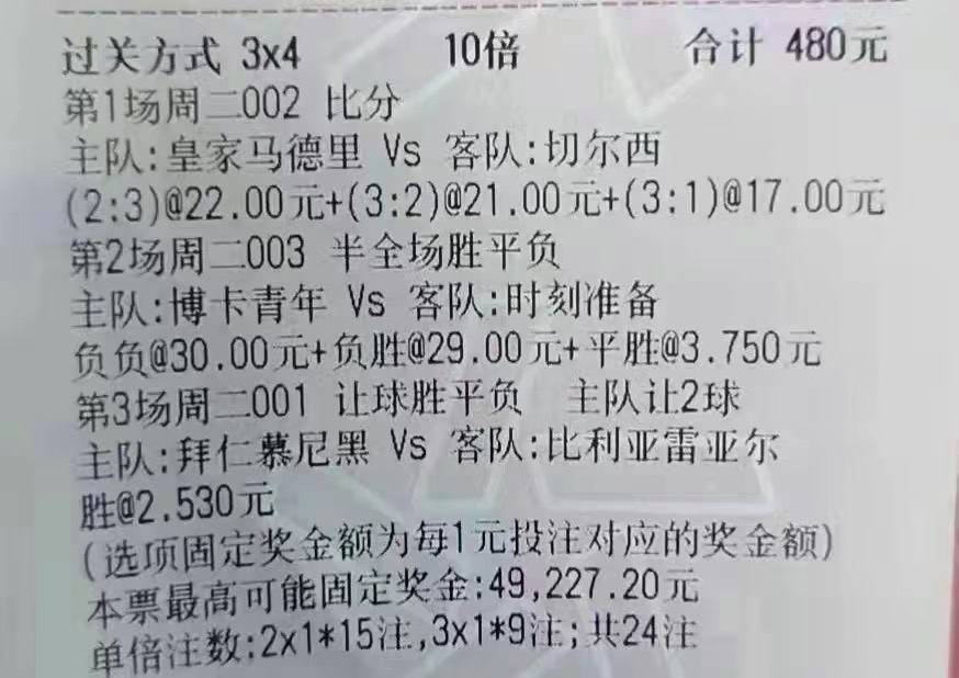 今日三串一推荐今天足球赛事(今日竞彩三串推2021一月20)  第1张