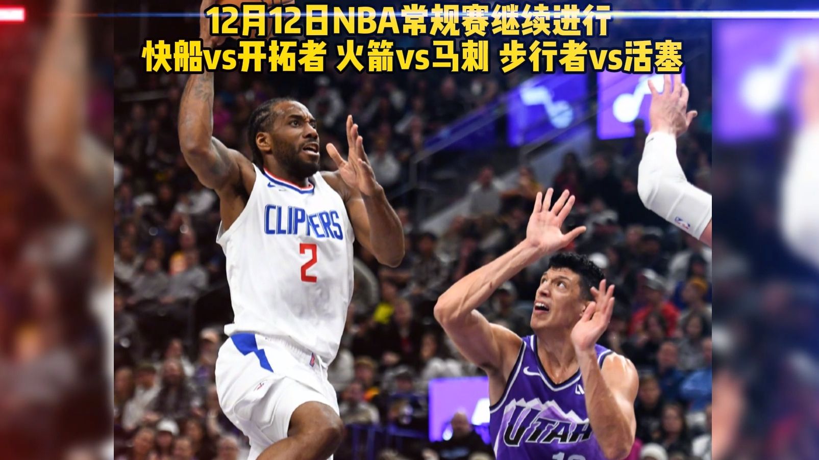 nba直播赛事免费观看(nba直播在线直播回放免费观看)  第1张