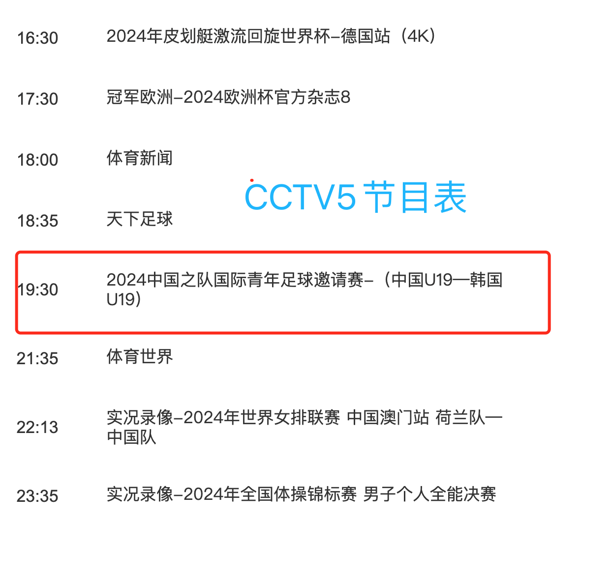 中国今晚国足现场直播(今晚国足直播cctv5视频)  第1张