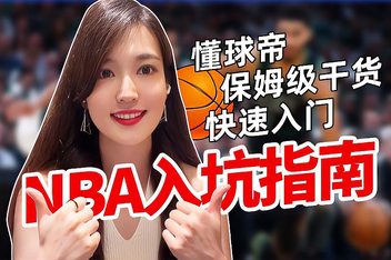 懂球帝nba直播(懂球帝nba直播赛事直播)  第1张