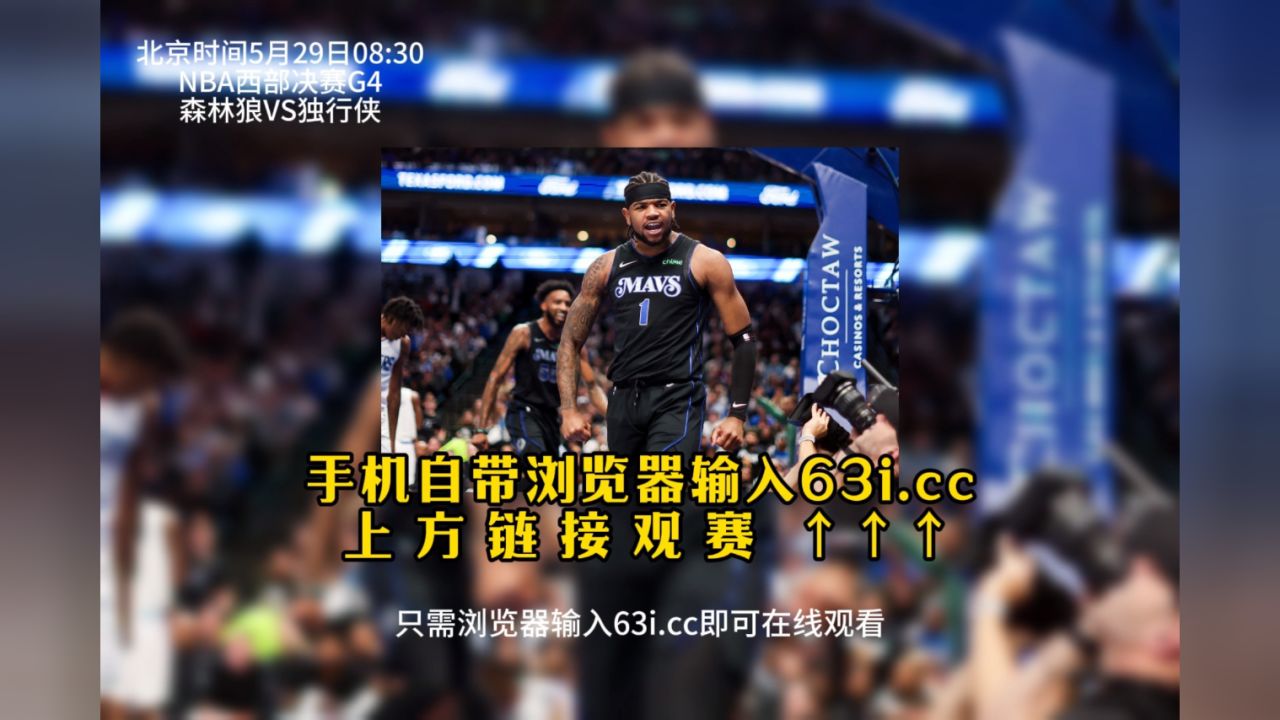 nba视频直播(NBA视频直播178)  第2张