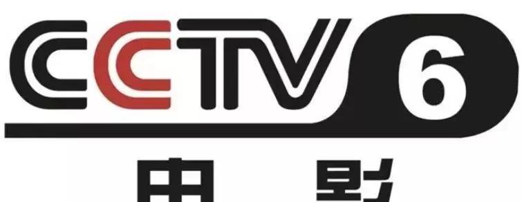 cctv6直播在线观看中央电视台(cctv6直播在线观看中央电视台主持人)  第2张