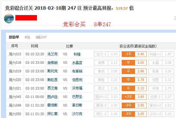 竞彩开奖最新结果(今日竞彩足球开奖结果)  第2张