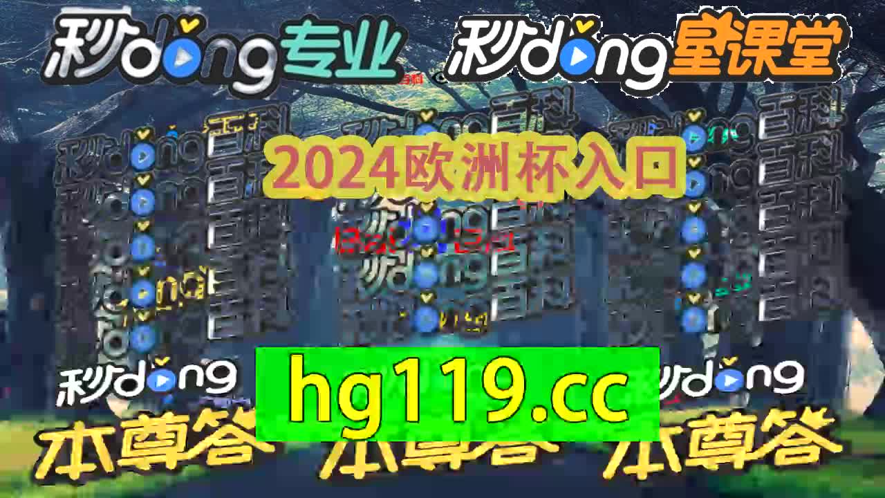 球探体育比赛(球探体育比赛官网北单)  第1张