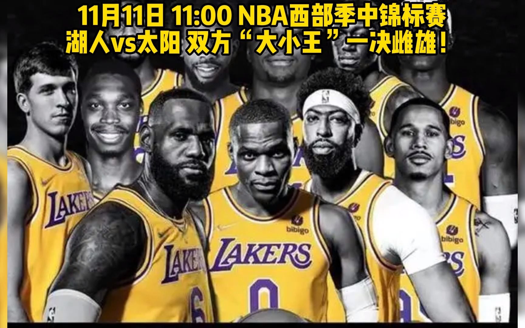 直播吧nba免费直播(乐球直播nba免费观看高清版下载)  第2张